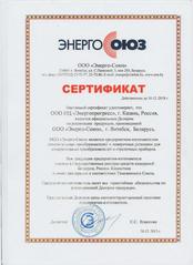 Сертификат дилера продукции ООО «Энерго-Союз»