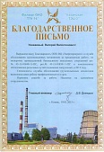 филиал ОАО "ТГК-16" Казанская ТЭЦ-3