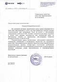 Филиал ПАО "Межрегиональная распределительная сетевая компания юга" - "Астраханьэнерго"
