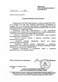 ОАО "Заинское предприятие тепловых сетей"