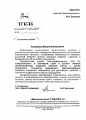 филиал ОАО "ТГК-16" Нижнекамская ТЭЦ(ПТК-1)