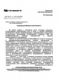 филиал ОАО "Сетевая компания" Альметьевские электрические сети  (часть 1)