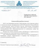 ПАО "Нижнекамскнефтехим"