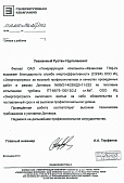филиал ОАО "Генерирующая компания" Казанская ТЭЦ-2