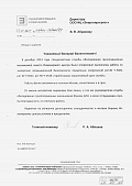 филиал ОАО "Генерирующая компания" Елабужская ТЭЦ