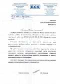 ООО "Башкирская сетевая компания"