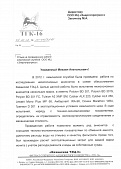 филиал ОАО "ТГК-16" Казанская ТЭЦ-3 (часть 1)