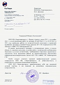 филиал ОАО "РусГидро" - "Чебоксарская ГЭС"