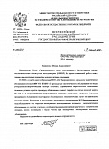 Всероссийский научно-исследовательский институт расходометрии